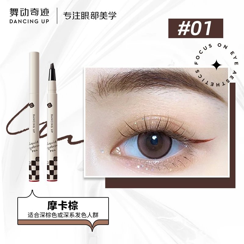 舞动奇迹立体微雕水眉笔02#星空灰1g