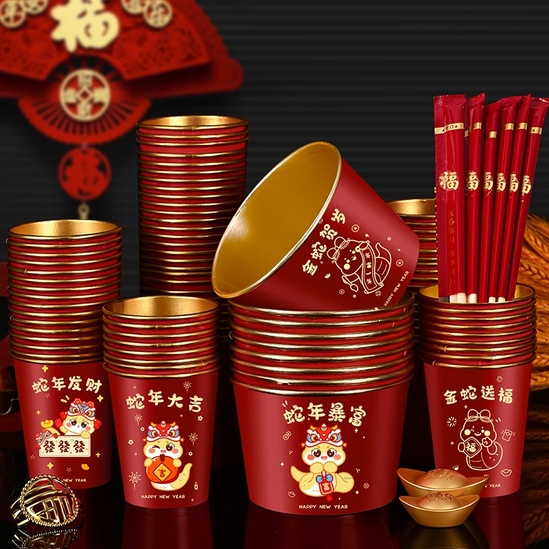 春节纸杯加厚一次性新年过年福字金箔杯子乔迁家家用茶杯加硬加厚