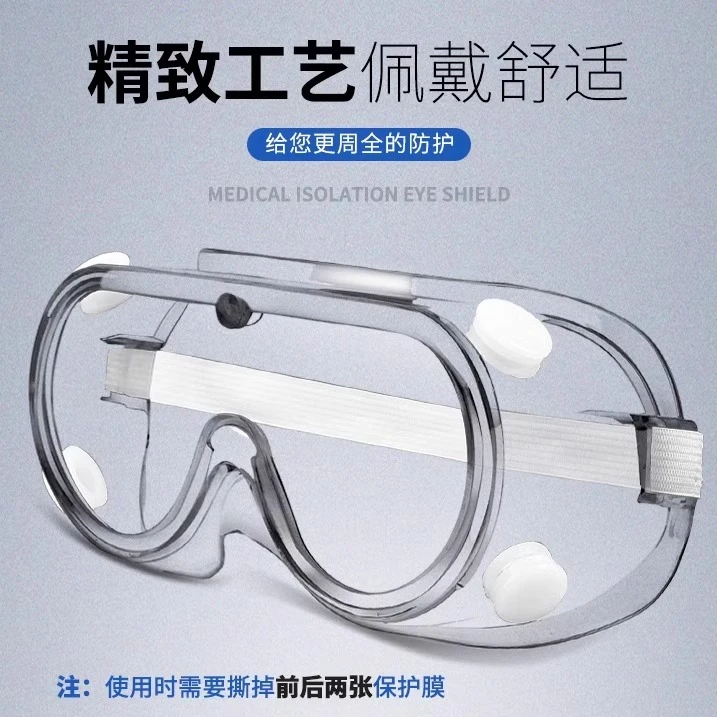 护目镜防雾防尘防风沙泼水节劳保防飞溅男士工业防风防护眼镜眼罩