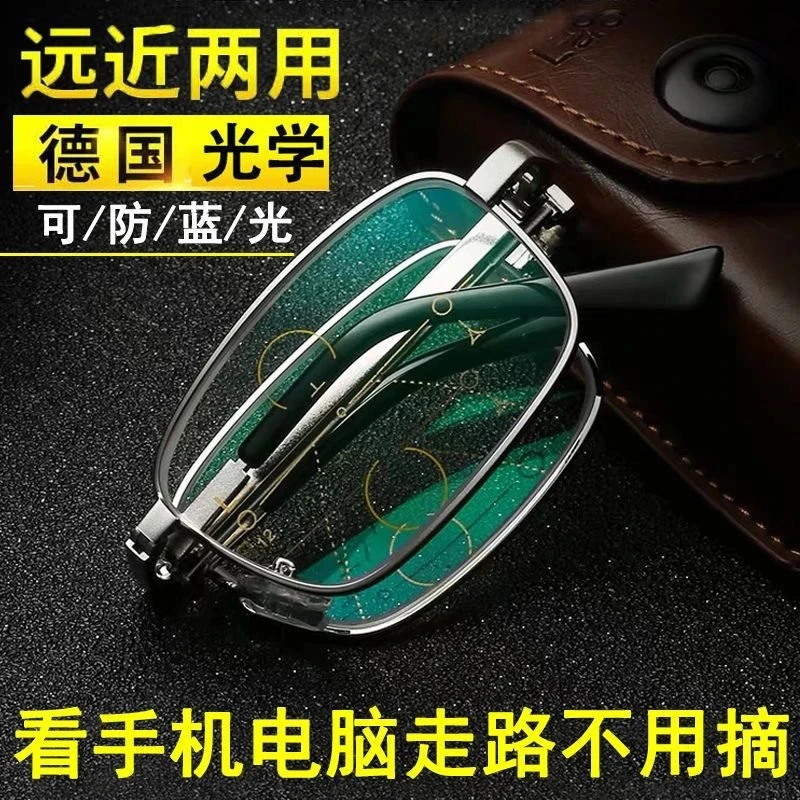 老花镜男式高清折叠远近两用防蓝光抗疲劳玻璃正品水晶老人眼镜女