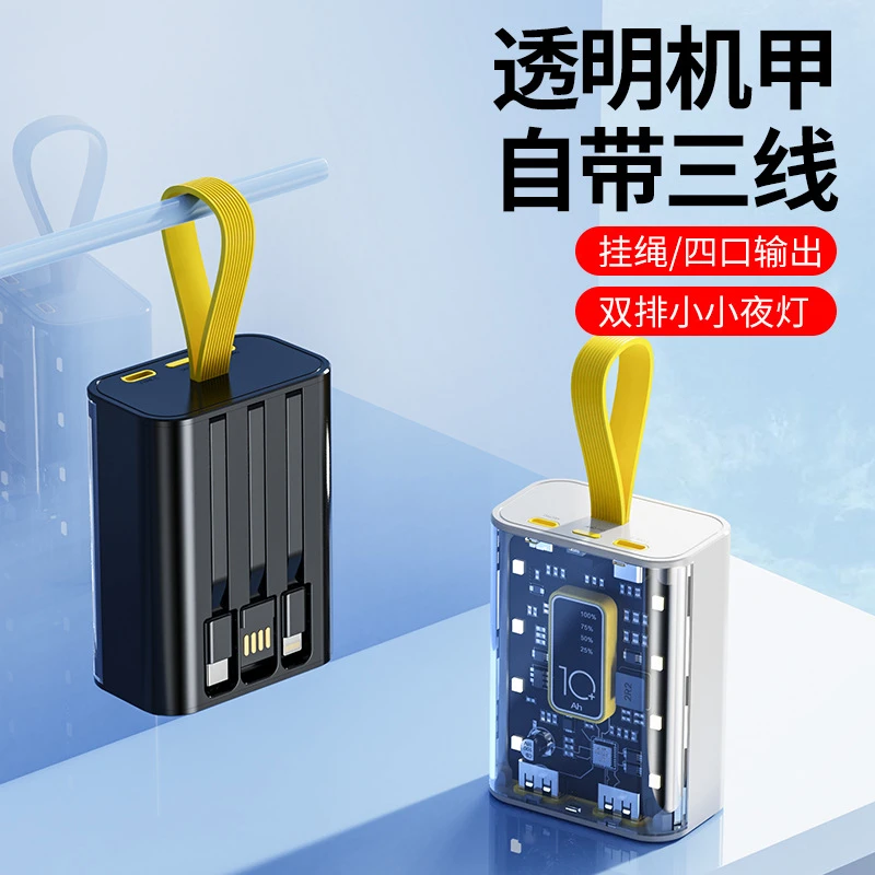 20000毫安大容量便携式移动电源新款朋克风透明机甲充电宝10W快充
