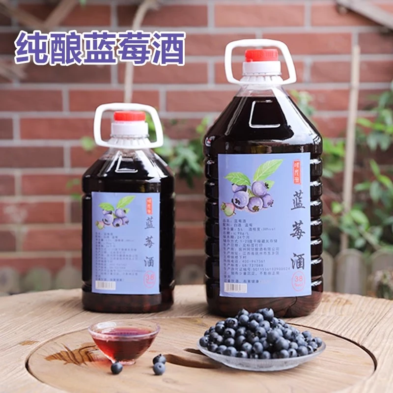 富含花青素蓝莓酒 8-38度桶装蓝莓果子可见泡制酒