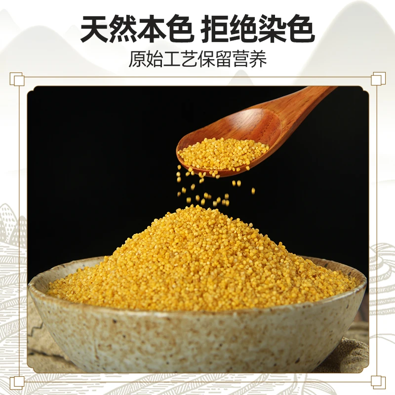 【三哥哥】陕北小米农家特产黄小米油小米粥五谷杂粮2.5kg