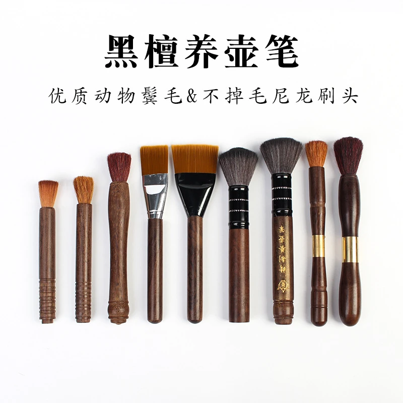 淘瓷八黑檀养壶笔茶扫笔刷茶刷两用茶针实木六君子家用茶道配件