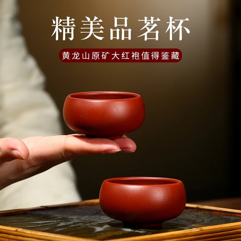 宜兴紫砂品茗杯原矿大红袍主人杯紫砂壶配件家用茶杯对杯罗汉杯