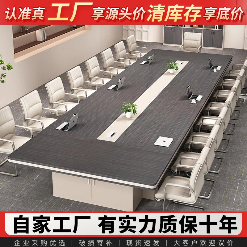 办公家具大型会议桌长桌简约现代办公桌长方形会议室桌椅组合圆角