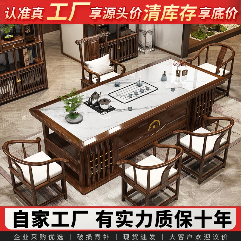 中式轻奢岩板茶桌椅组合一桌五椅办公室茶几客厅家用实木泡茶台