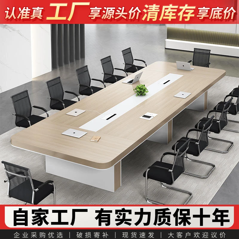 办公家具大型会议桌长桌简约现代办公桌长方形会议室桌椅组合圆角
