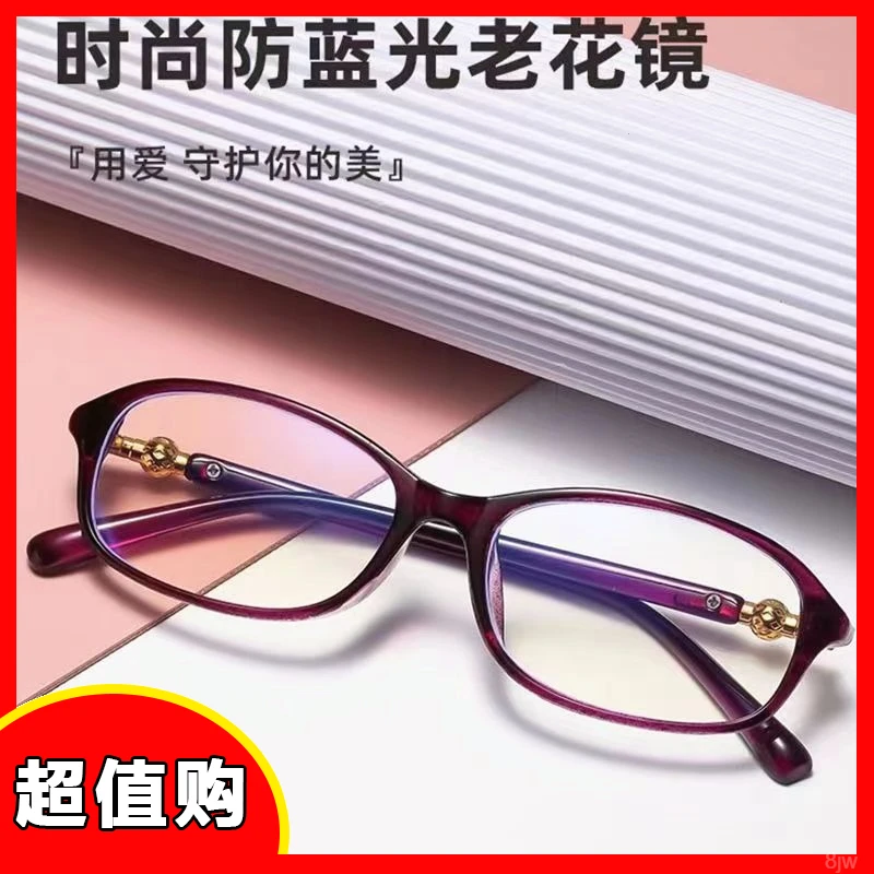 女士高清中老年新品优雅老花镜女时尚智能防蓝光舒适超轻眼镜远看