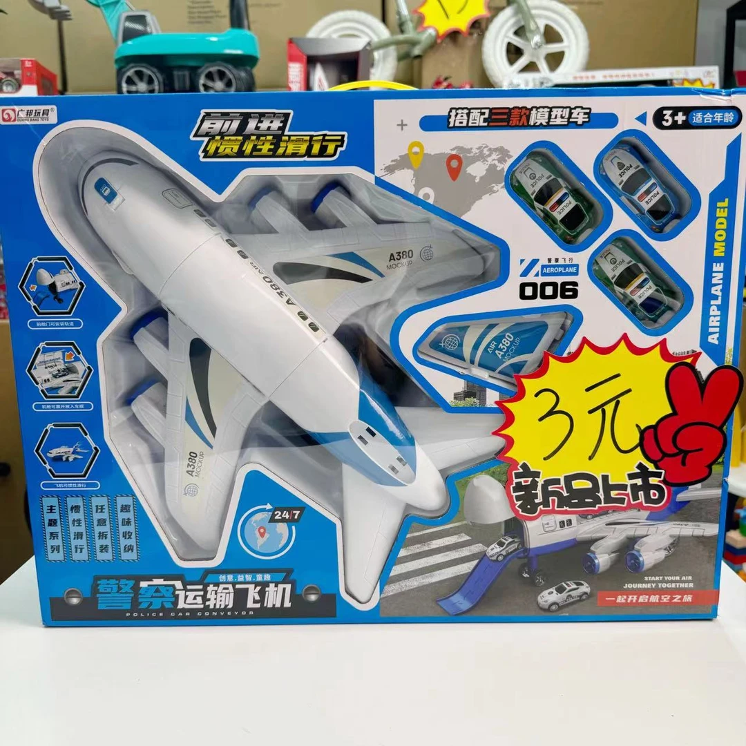 【去礼盒发货】A380飞机+3辆金属车点读学习【已发货不支持改地址】