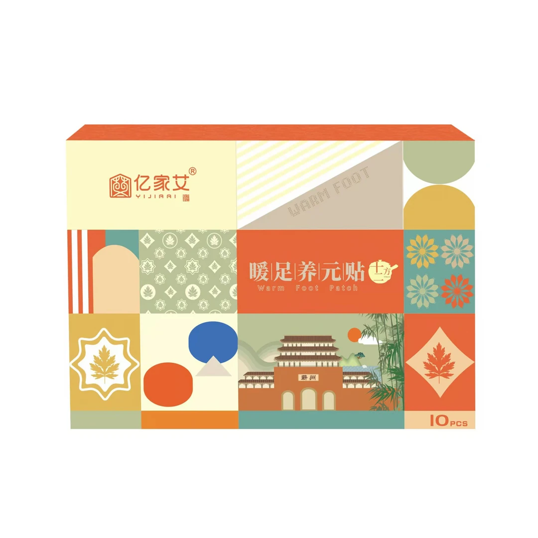 擎艾【王老师专属】艾草足贴艾叶养生艾贴脚底贴