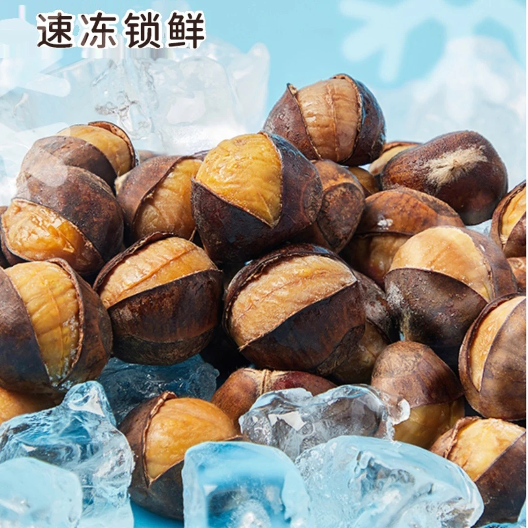 板栗 冰栗子  手剥开口大颗粒 即食冰栗 迁西开口笑软糯香甜500克