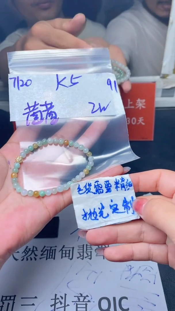【闪购商品】定制翡翠未镶嵌6932352106975925687