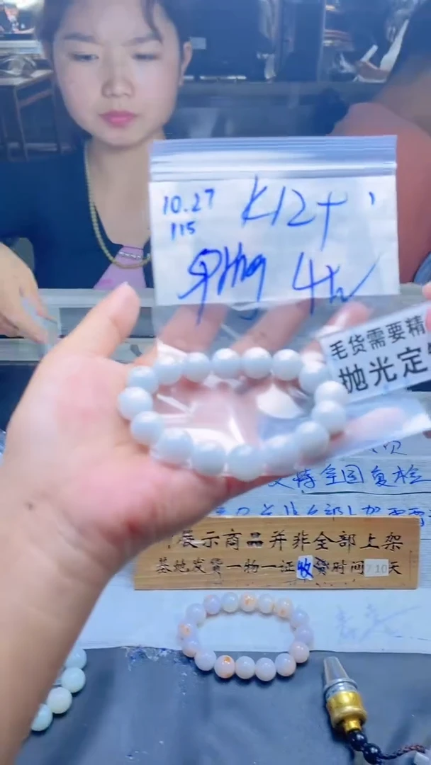 【闪购商品】定制翡翠未镶嵌天然缅甸A货翡翠，拍一发一