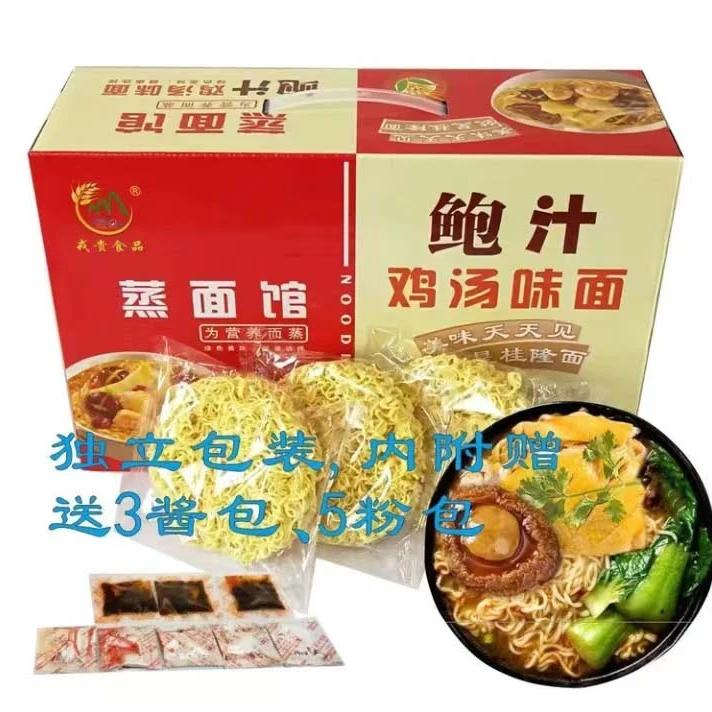 包邮戎贵鲍汁鸡汤面1.6KG一整箱鲍鱼面独立包装整箱超q面蒸面馆