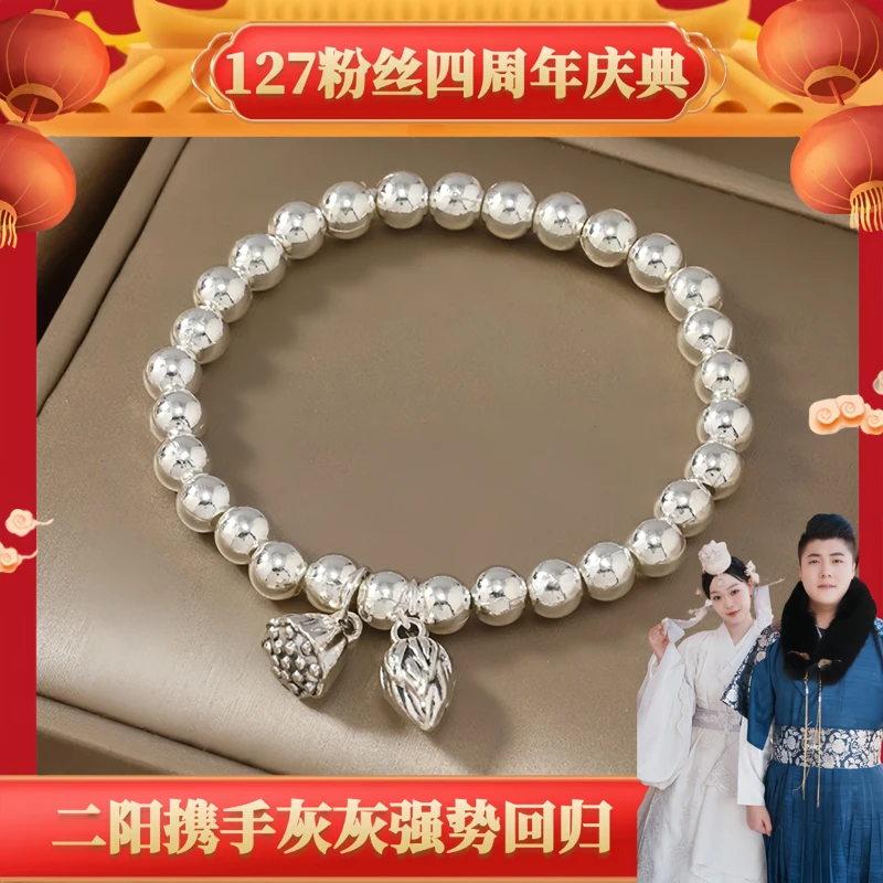 【阳家狂欢盛典】莲心转运串珠手链手串SL605