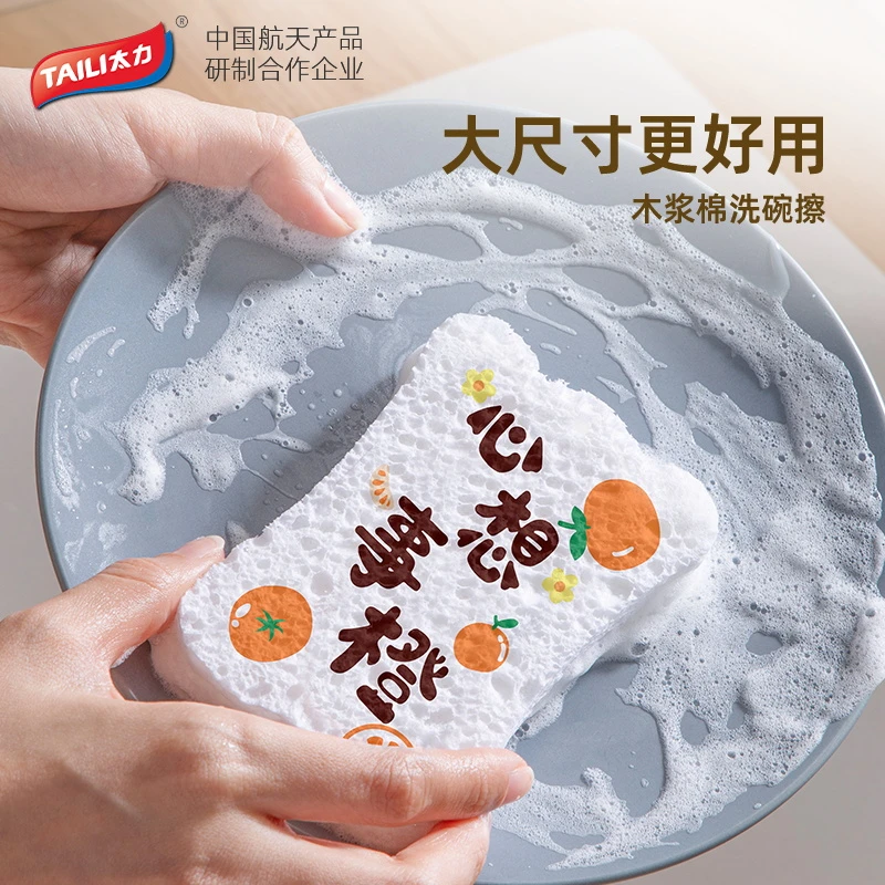 TAILI/太力洗碗清洁刷木浆棉厨房洗碗刷锅百洁布压缩吸水变大海绵