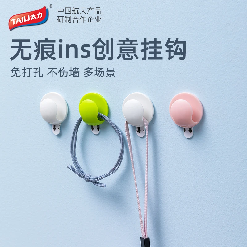 TAILI/太力彩色小挂钩4个装家用宿舍房间门后贴胶可撕不伤墙挂钩
