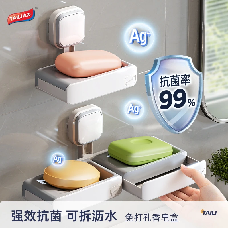 【新品上市】太力香皂置物架双盒家用沥水壁挂式免打孔肥皂盒浴室