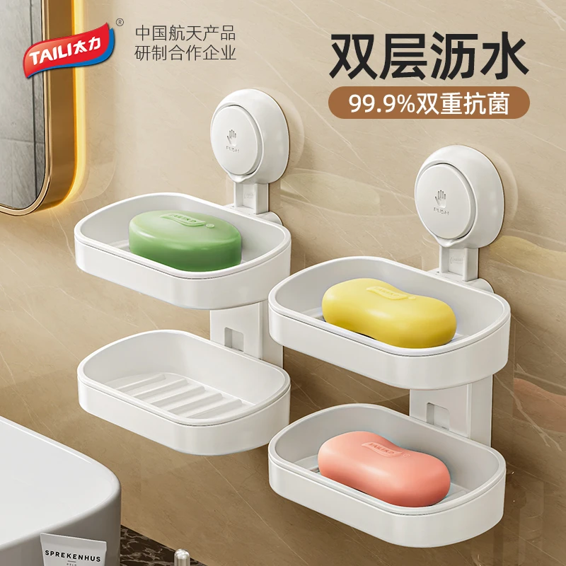 太力卫生间肥皂盒壁挂肥皂架免打孔置物架沥水收纳双层香皂盒壁挂