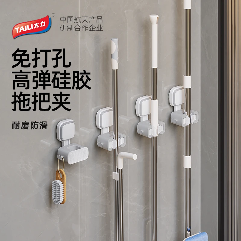 【新品上市】太力拖把架卫生间壁挂式无痕拖把夹简约家用不滑杆收纳