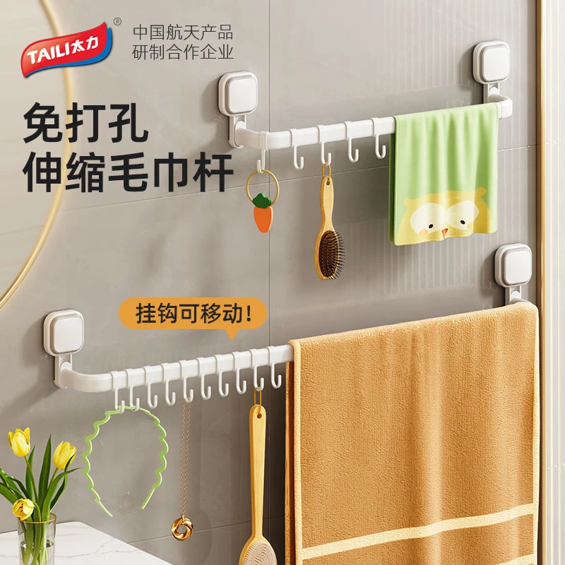 【新品3.0】太力毛巾挂架免打孔卫生间吸盘毛巾架浴巾挂式毛巾杆