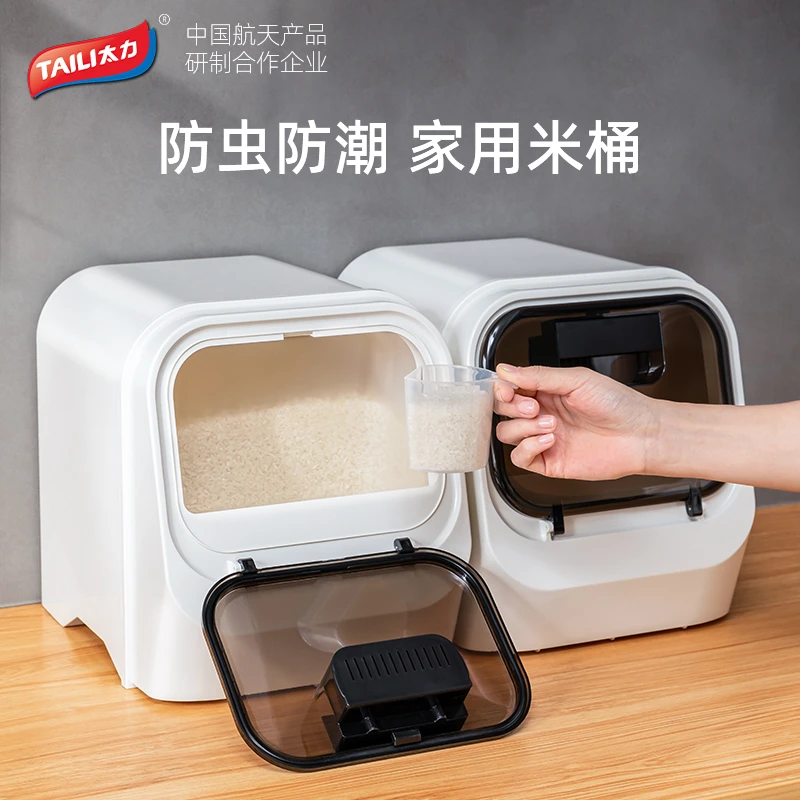 TAILI/太力厨房大容量储物箱杂粮米桶存放防潮防虫密实密封罐带盖