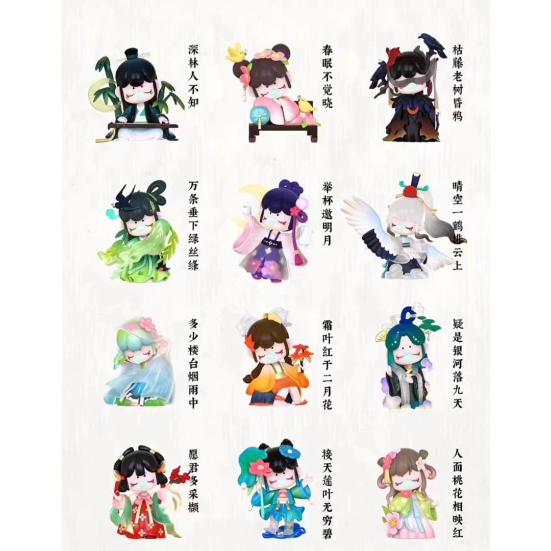 【喵了个喵潮玩】诗词歌赋系列手办盲盒