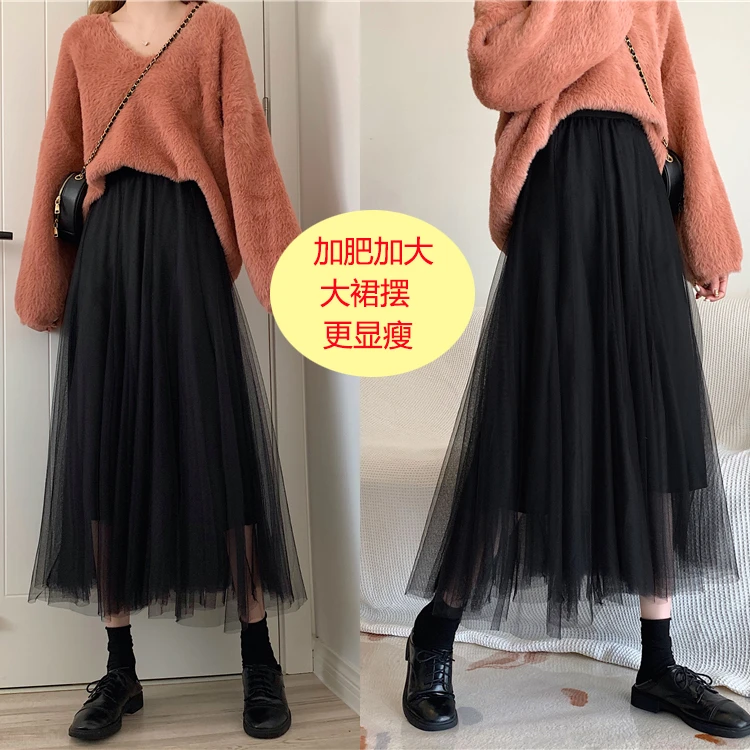 网纱裙中长款夏季黑色色半身裙女200斤大码胖mm显瘦纱裙高腰裙子