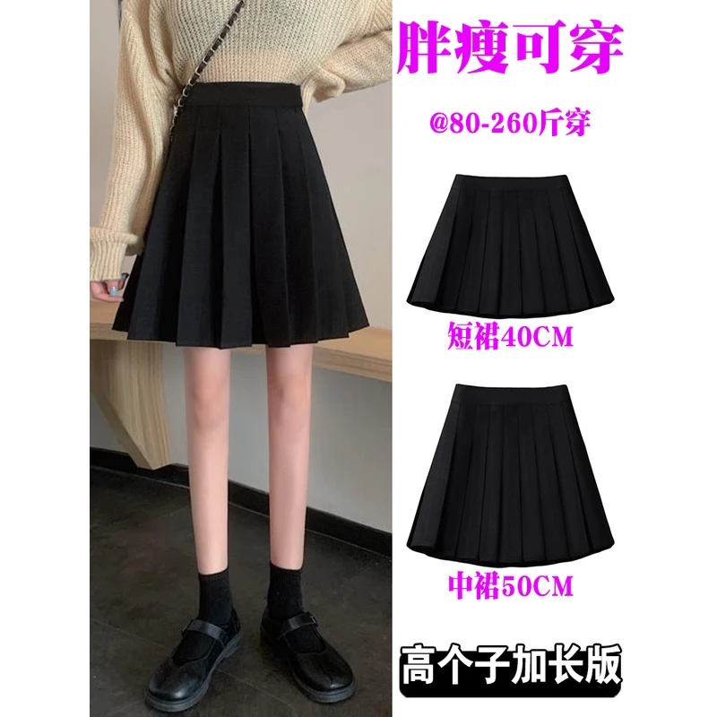 加长版黑色毛呢百褶裙女秋冬大码高个子显瘦高腰a字中裙百搭短裙