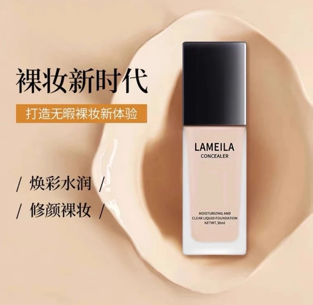 法国大牌正品持妆粉底液持久不脱妆干油皮保湿遮瑕控油水润粉底液