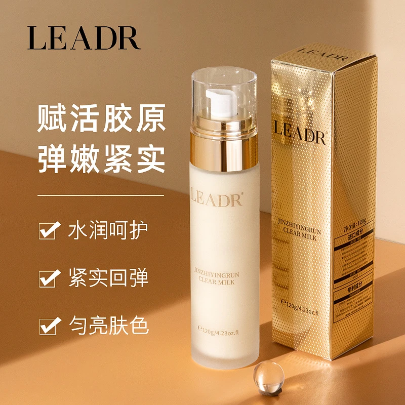 法国大牌正品水乳补水保湿LEADR提亮收缩毛孔盈润滋养修复精华乳