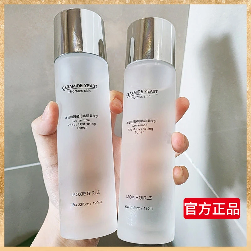 法国大牌正品慕斯女孩神经酰胺控油爽肤水补水保湿滋润水润柔肤水