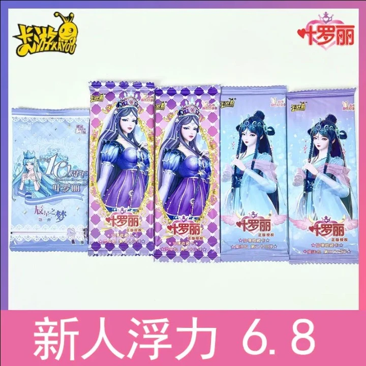 卡游【新人浮力】叶罗丽盲盒卡片灵犀、魔法、晶钻、梦幻、星愿