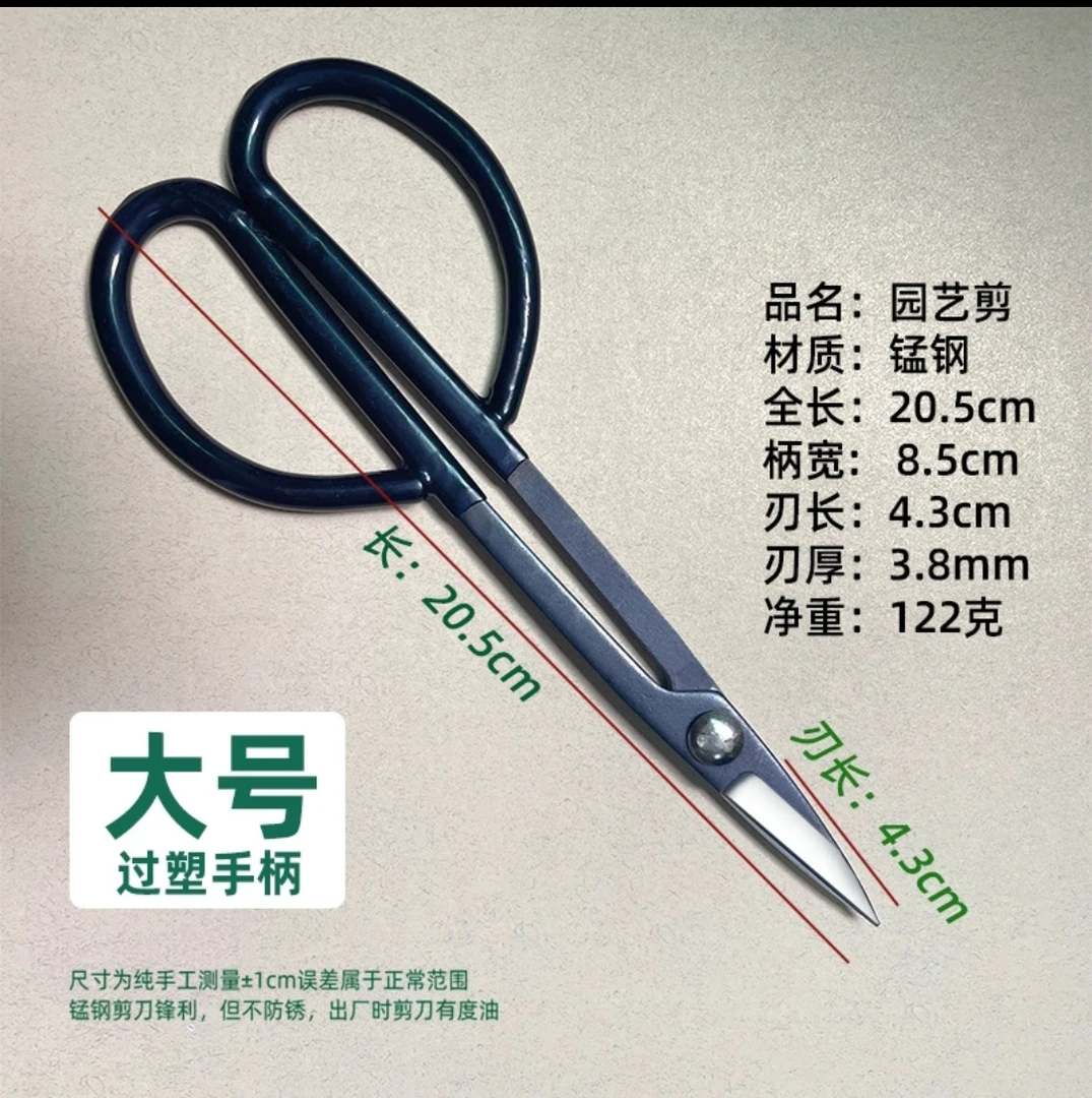 小枝剪盆景剪刀家用修剪芽剪园艺修枝专业花剪插花制作工具