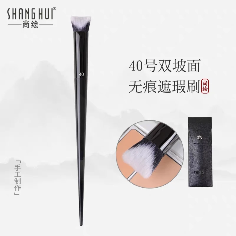 尚绘40号双坡面遮瑕刷遮黑眼圈泪沟扁头圆头拇指沧州遮暇化妆刷子