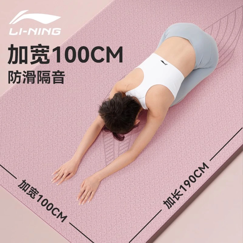 李宁瑜伽垫加宽加大健身垫家用女生专用防滑跳操隔音防震静音地垫