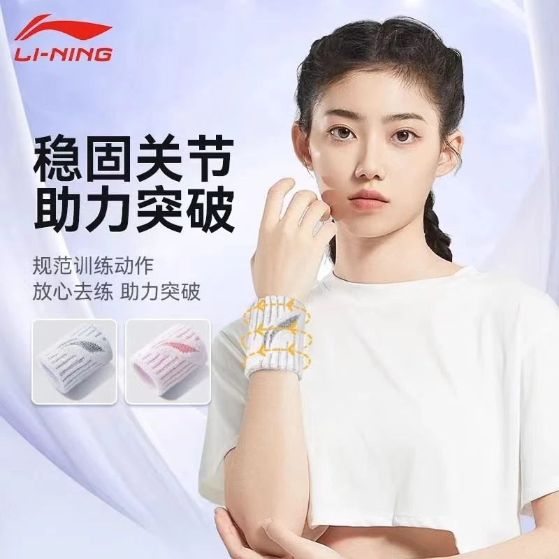 李宁护腕男士女款扭伤手腕护套骑行运动羽毛球篮球关节女士排球