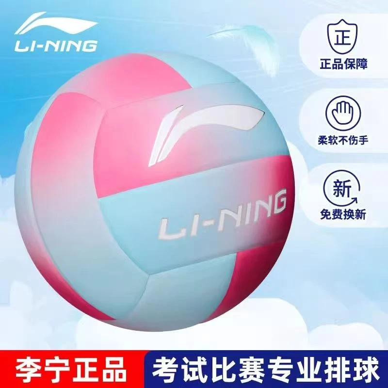 李宁5号排球初中生中考学生专用儿童小学生训练儿童女生专业比赛