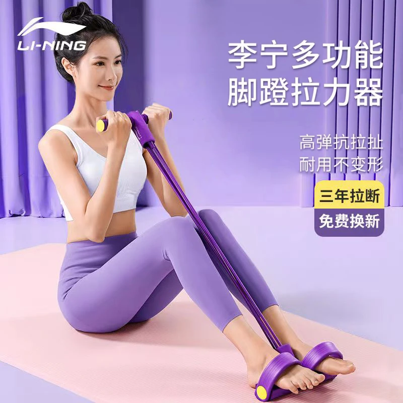 李宁脚蹬多功能拉力器仰卧起坐辅助家用健身运动器材小燕飞拉伸绳