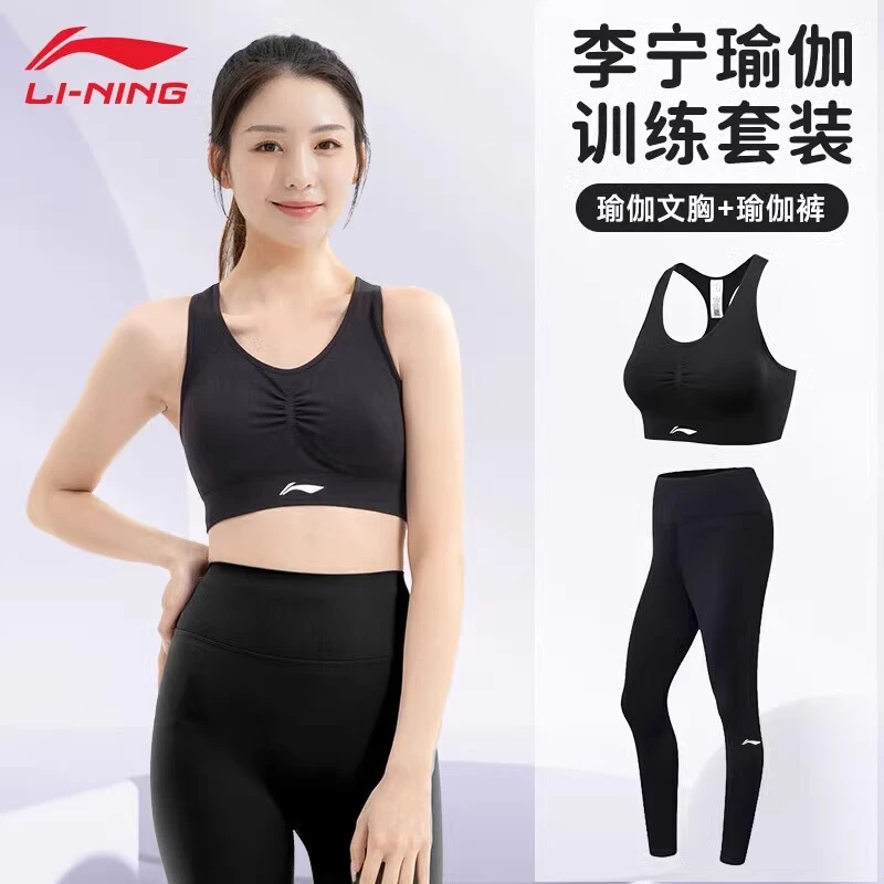 李宁瑜伽服套装女夏高级感专业普拉提健身训练提臀运动速干套装