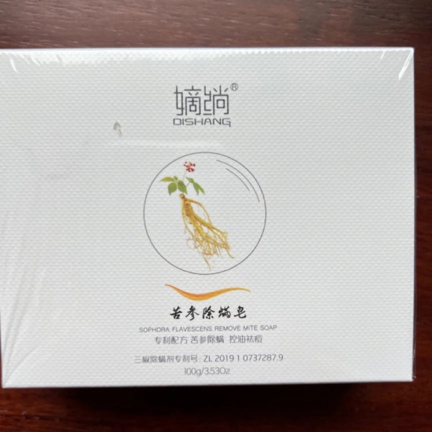 苦参除螨皂清洁护肤