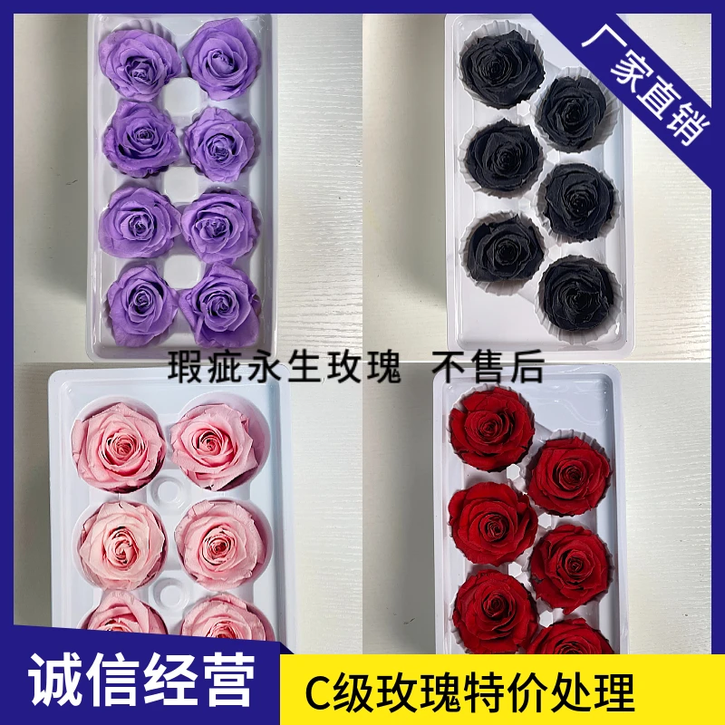 C级玫瑰永生花干花diy黑色金黄色花材礼品手工花店材料处理价