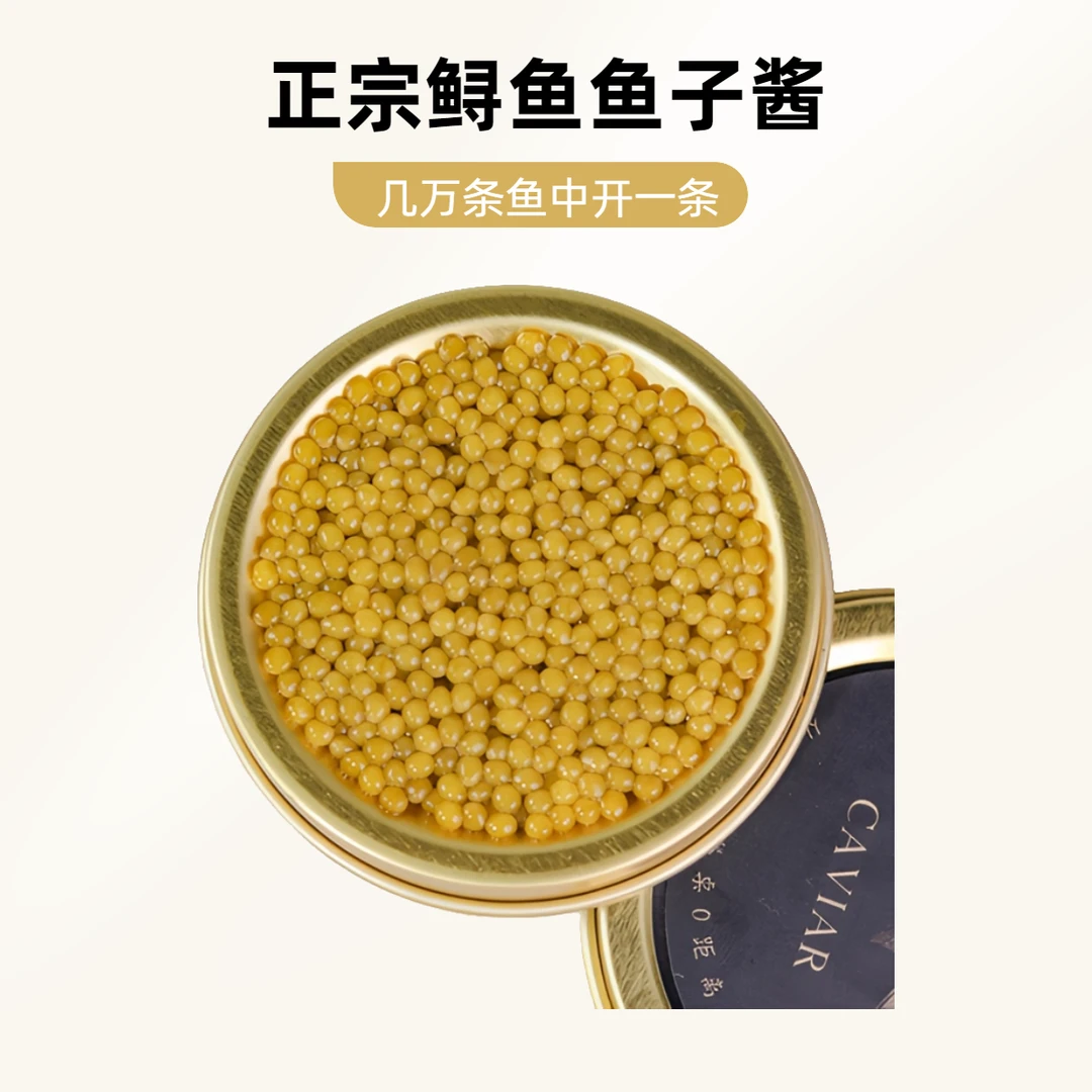 黄金色正宗鲟鳇鱼搭配，渔场源头高端轻奢侈生鲜美食净重10克/盒