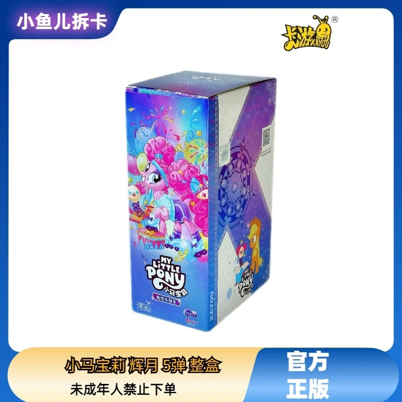 MY LITTLE PONY/小马宝莉【辉月5弹整盒】 卡游正版 友谊永恒收藏卡