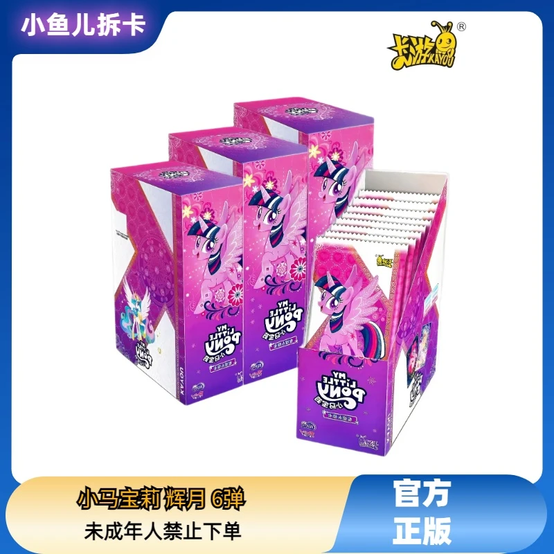 卡游【辉月6弹】正版小马宝莉辉月6弹 周边收藏（直播）