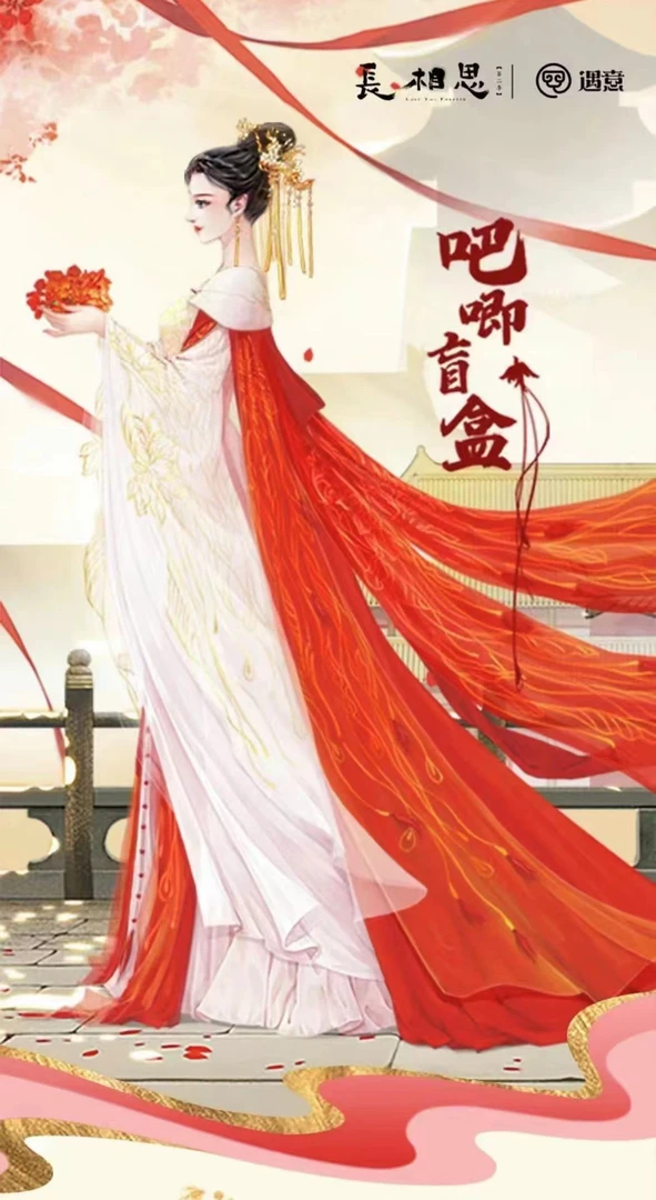 【直邮】【长相思吧唧】正版授权收藏吧唧盲盒（默认直邮）