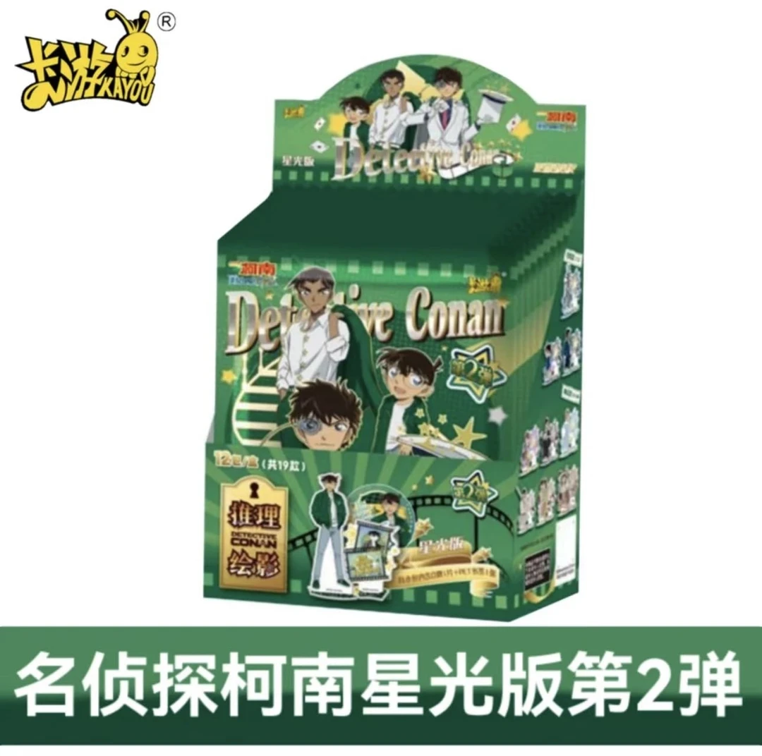 【97】【平拆/许愿】名侦探柯南立牌 推理绘影第2弹盲盒(默认代拆)