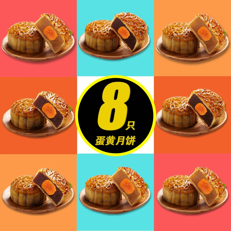 荣诚月饼2024年蛋黄小月饼流心款散装高性价比时尚大气上档次美味