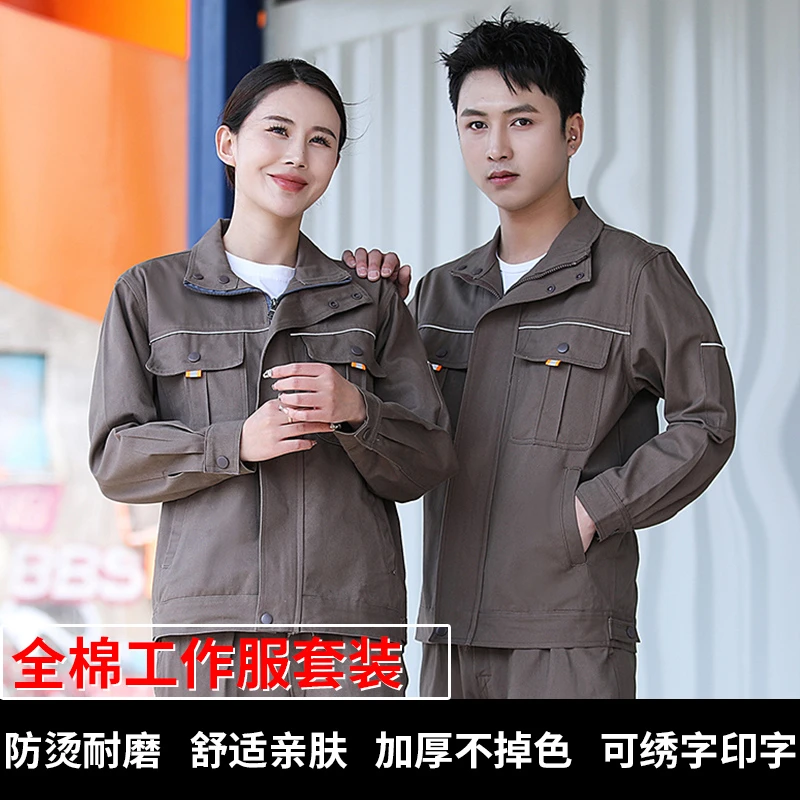 秋冬纯棉工作服男装耐磨套装立领防烫电焊工作服工地钢厂劳保服